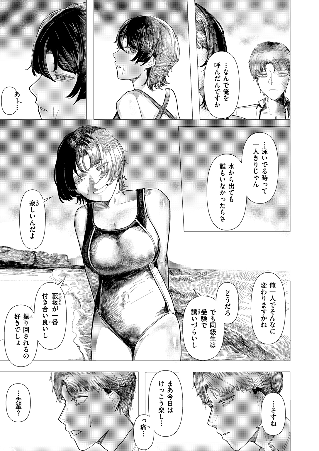 快楽天 2025年11月号 試し読み