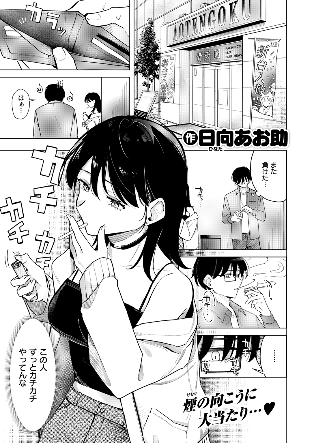 快楽天 2025年11月号 試し読み
