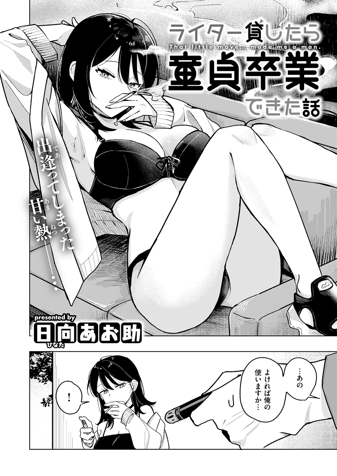 快楽天 2025年11月号 試し読み