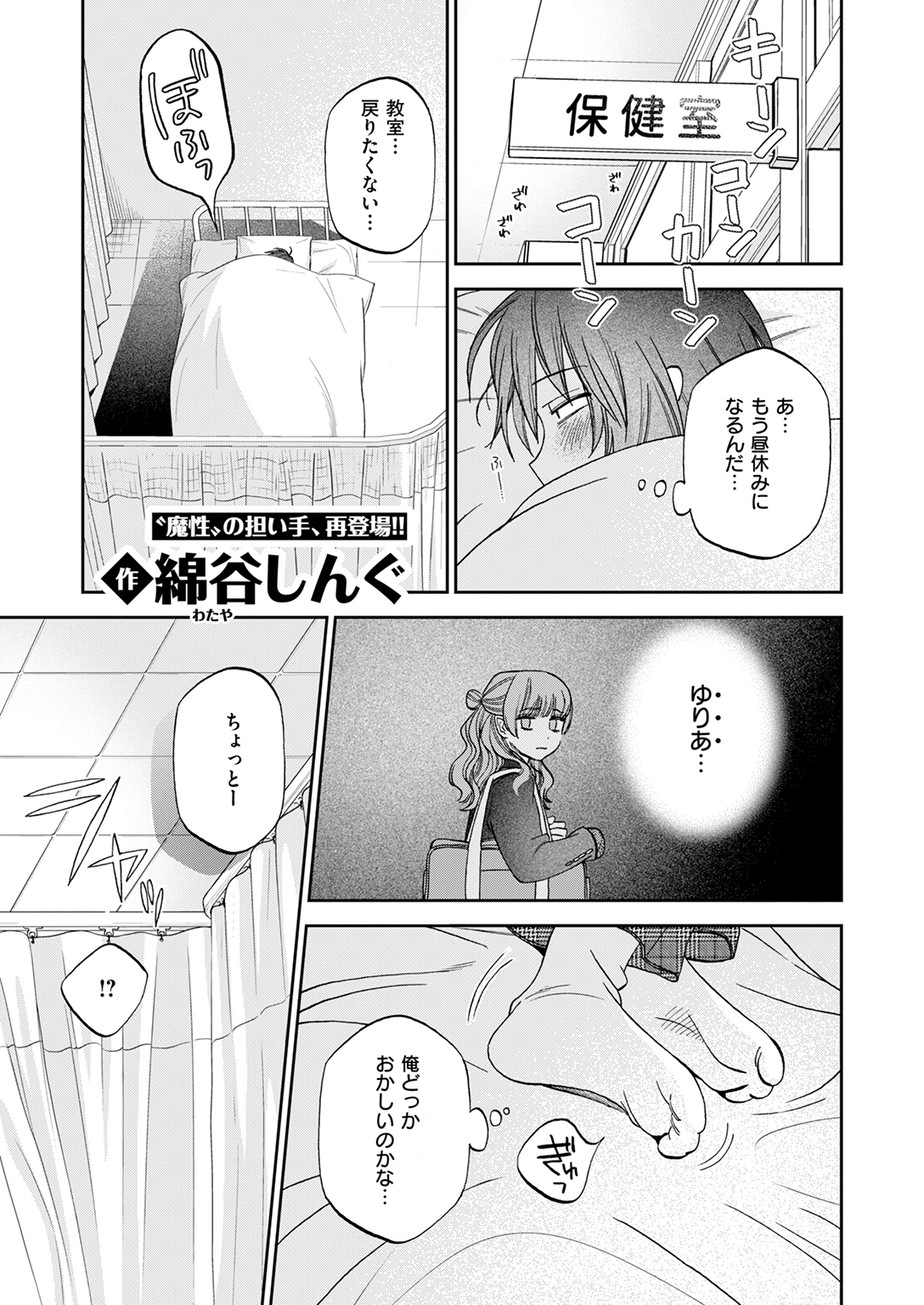 快楽天 2025年11月号 試し読み