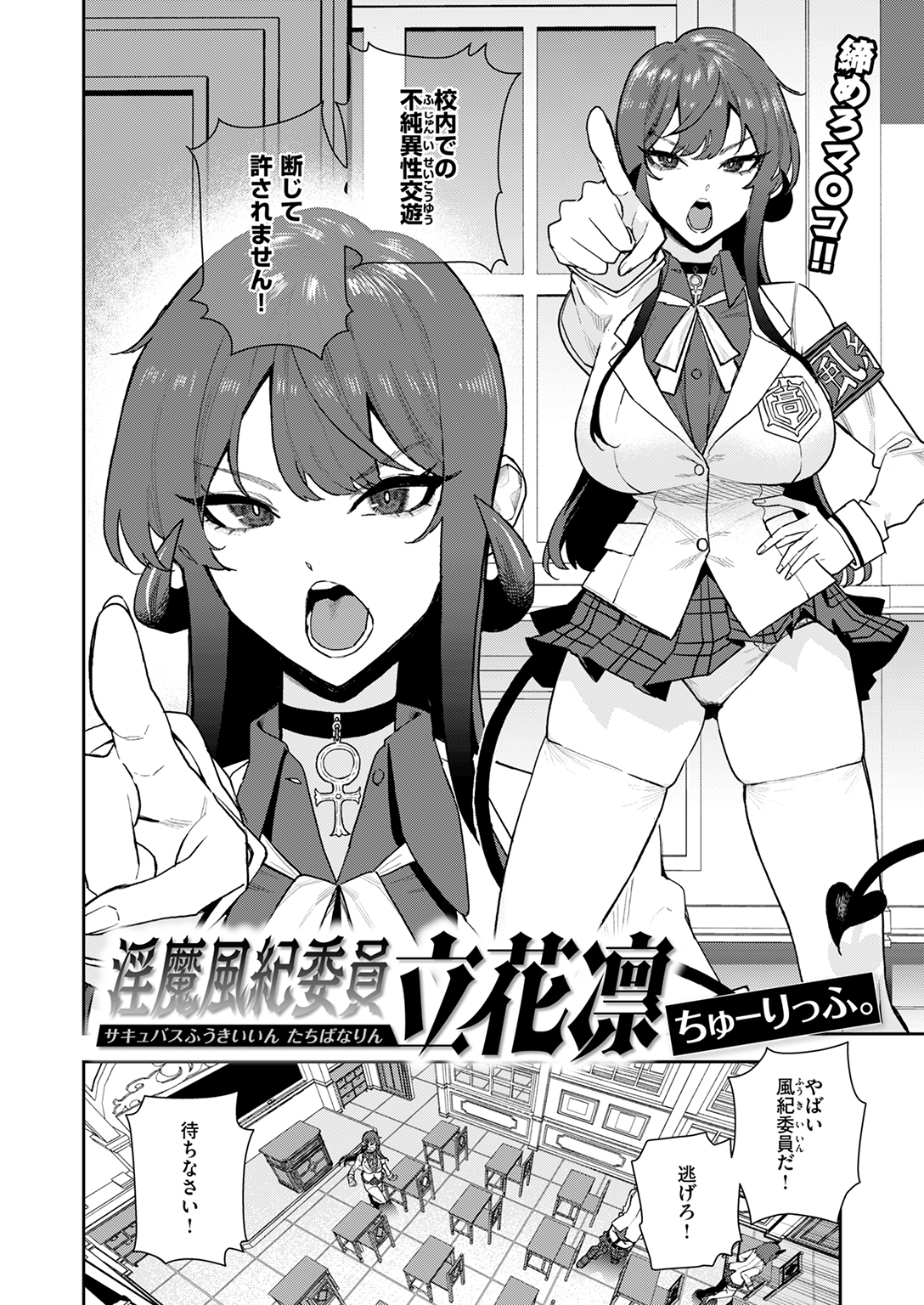 快楽天 2025年11月号 試し読み