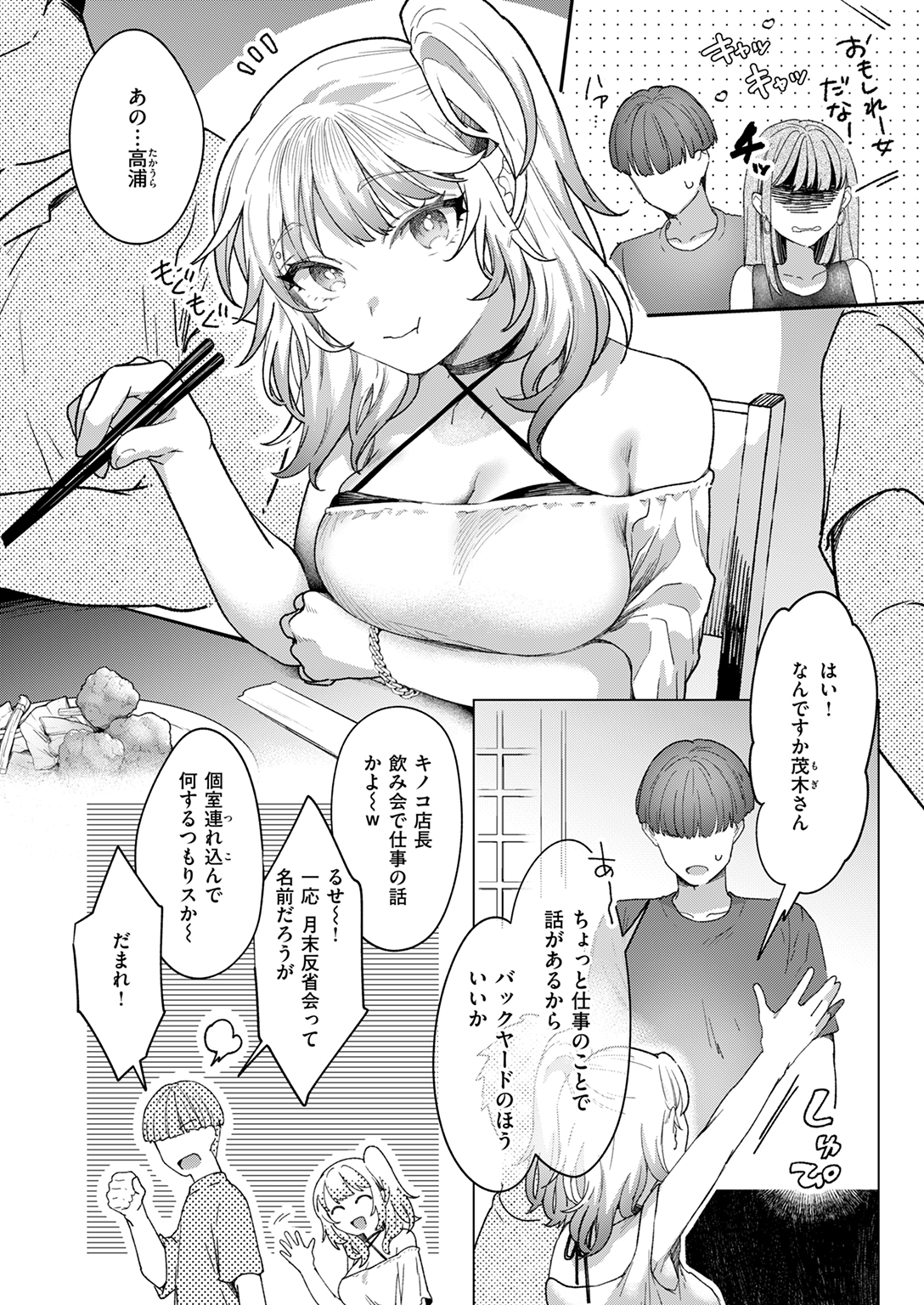 快楽天 2025年11月号 試し読み