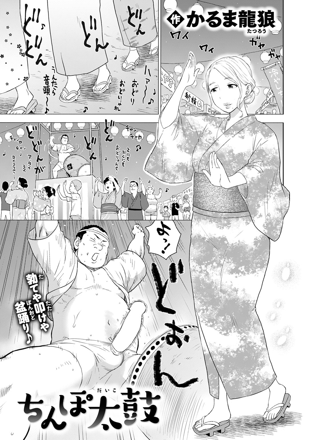 快楽天 2025年11月号 試し読み