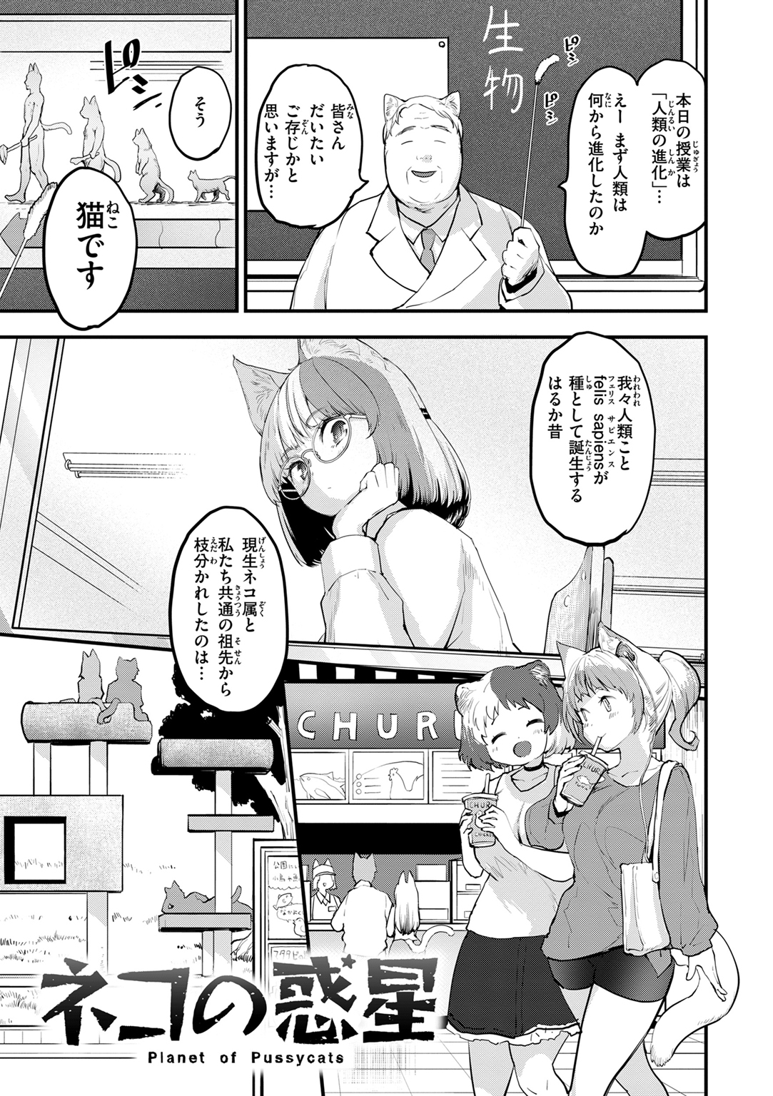宇宙のなかであなただけ 試し読み