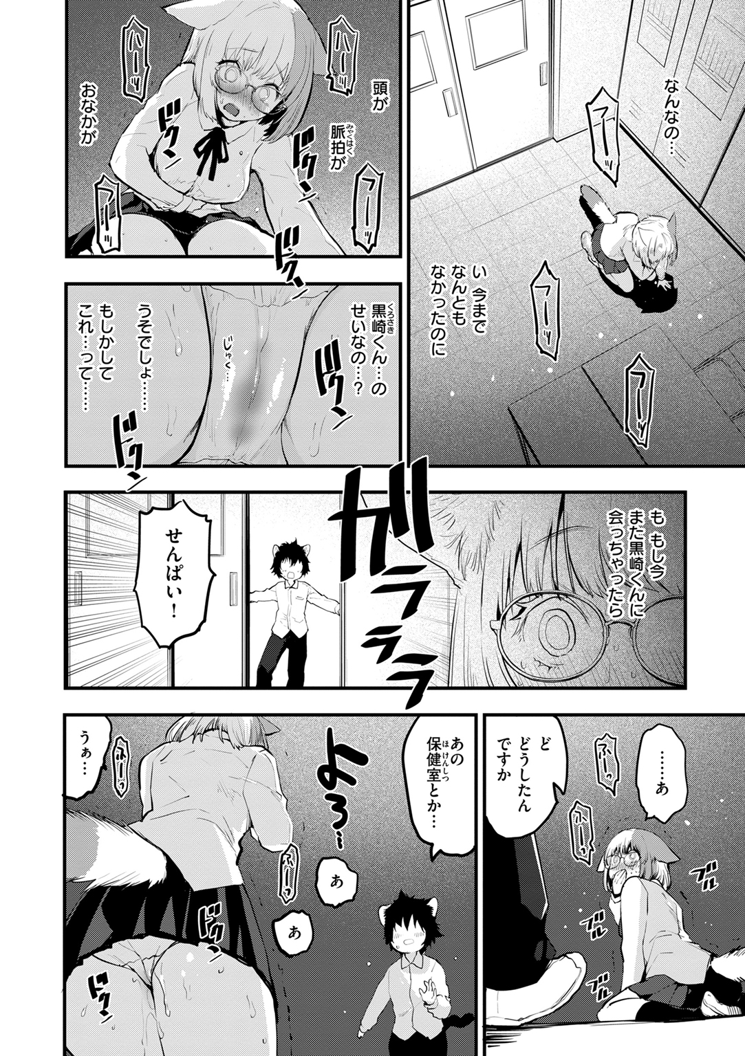 宇宙のなかであなただけ 試し読み