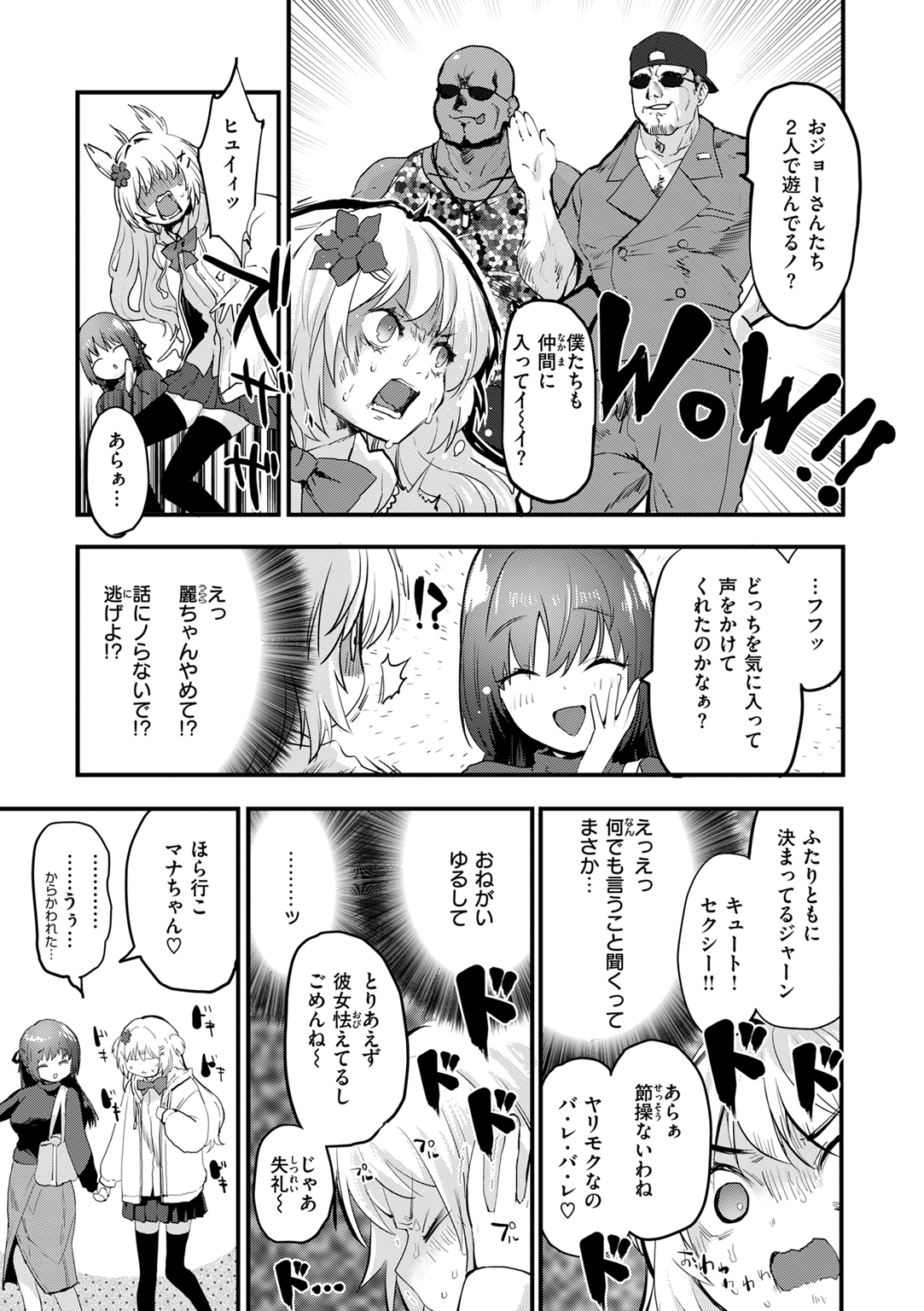 宇宙のなかであなただけ 試し読み