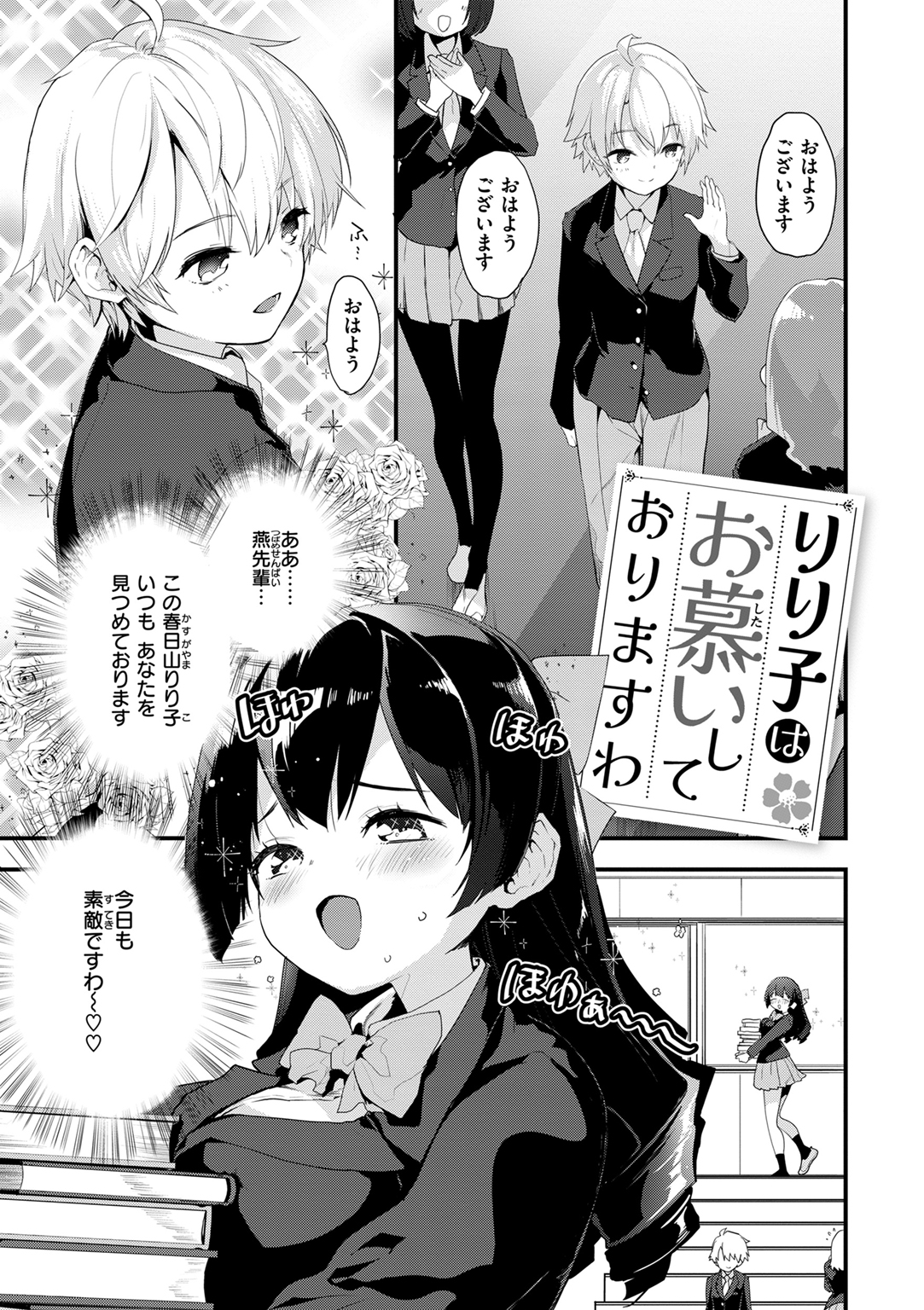 宇宙のなかであなただけ 試し読み