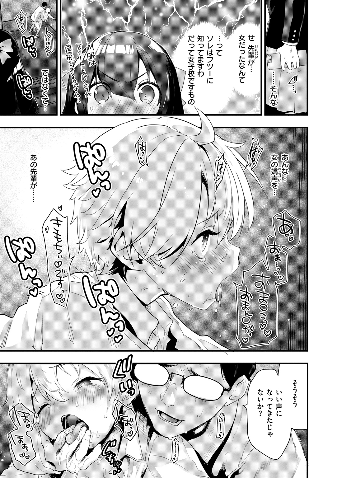 宇宙のなかであなただけ 試し読み