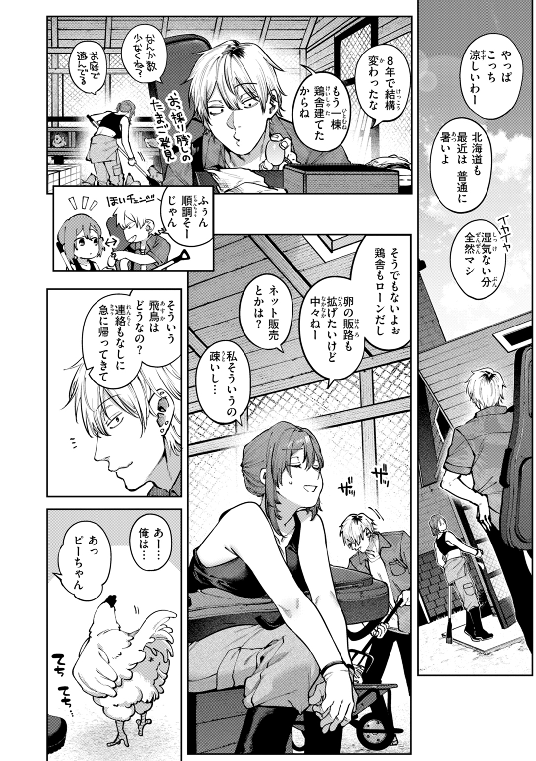恋のふくらみ 試し読み
