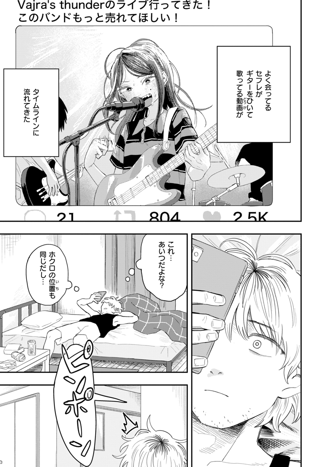性愛カンケイ 試し読み