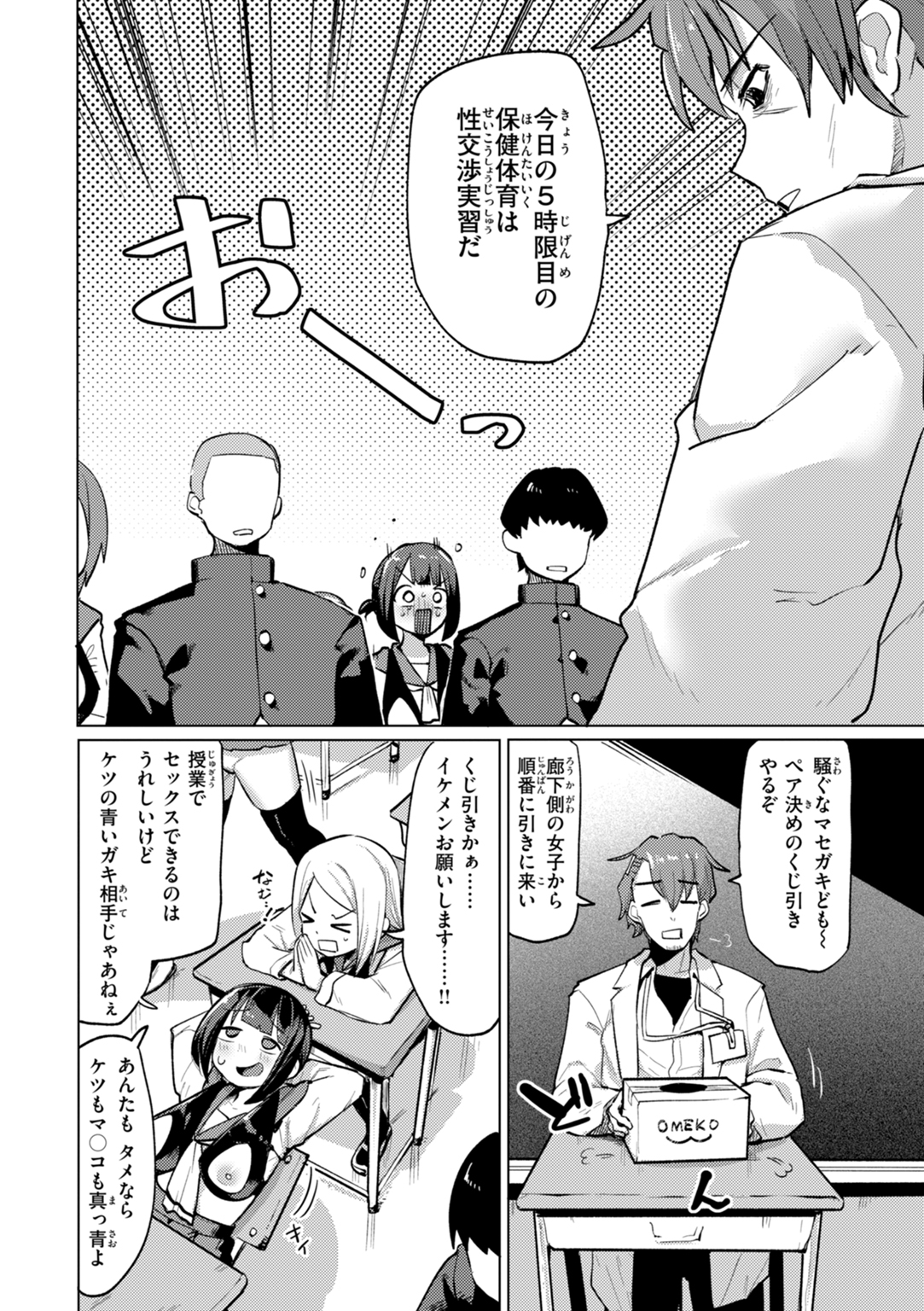 変態世界の歩きかた 試し読み