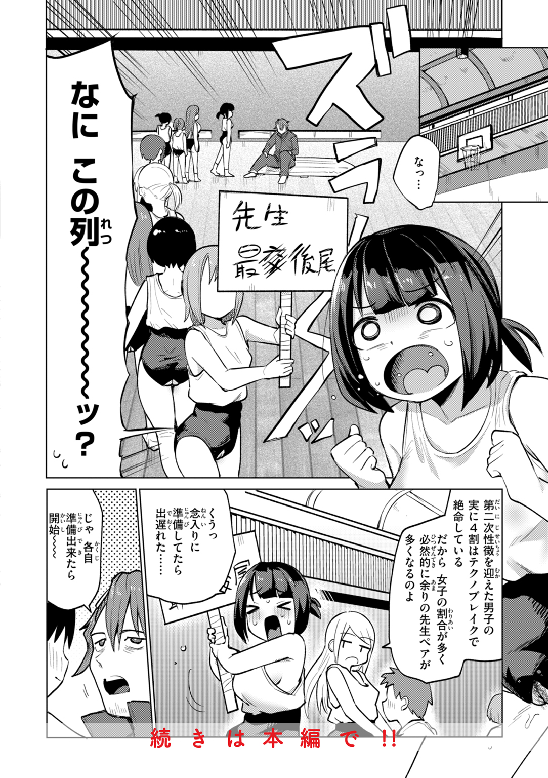 変態世界の歩きかた 試し読み