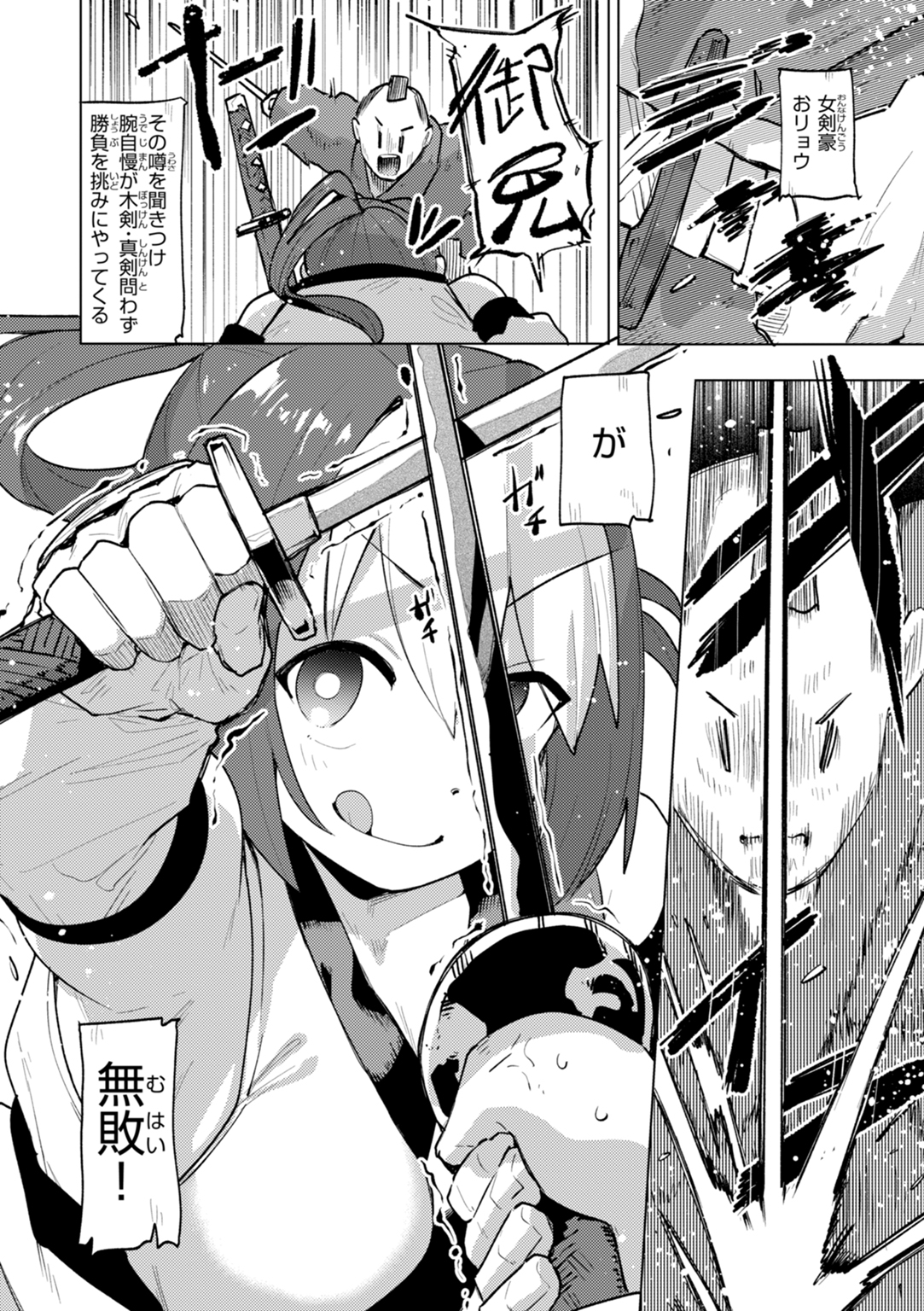 変態世界の歩きかた 試し読み