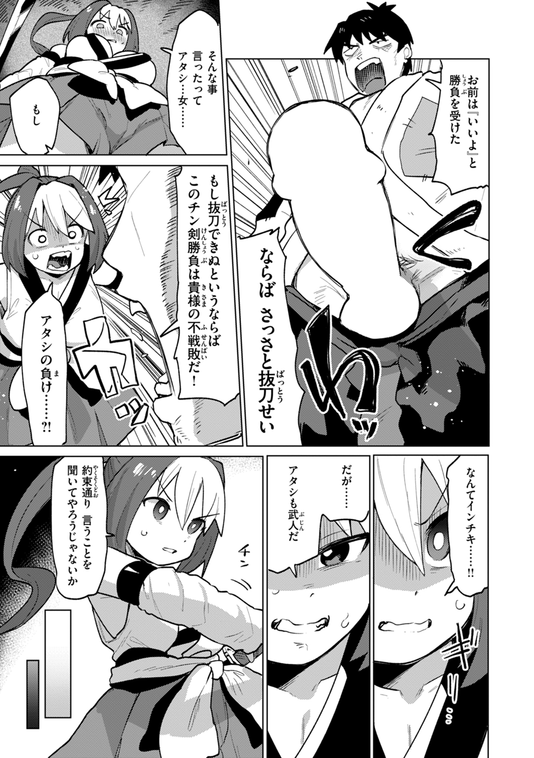 変態世界の歩きかた 試し読み
