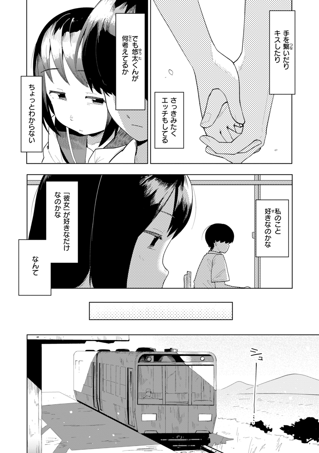 変態世界の歩きかた 試し読み