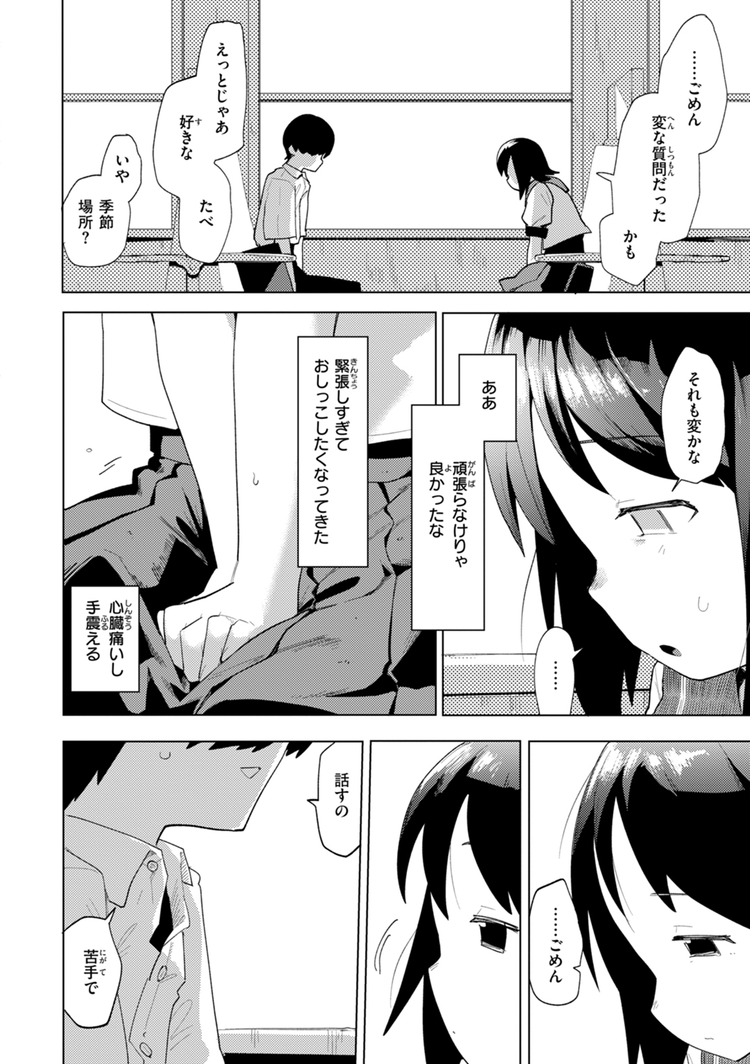 変態世界の歩きかた 試し読み