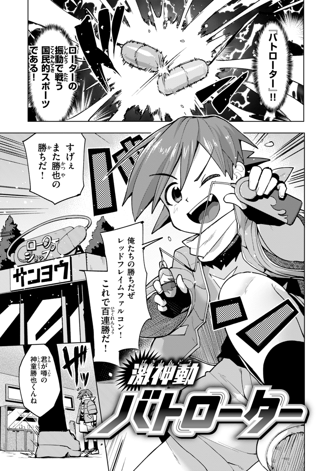 変態世界の歩きかた 試し読み