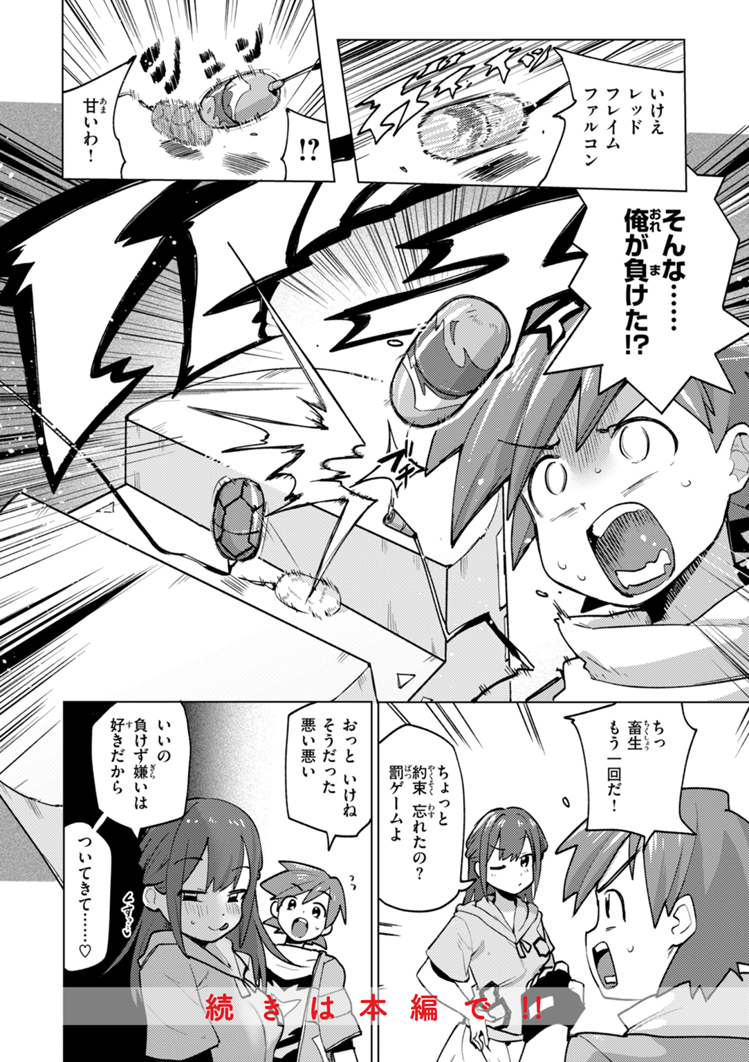 変態世界の歩きかた 試し読み