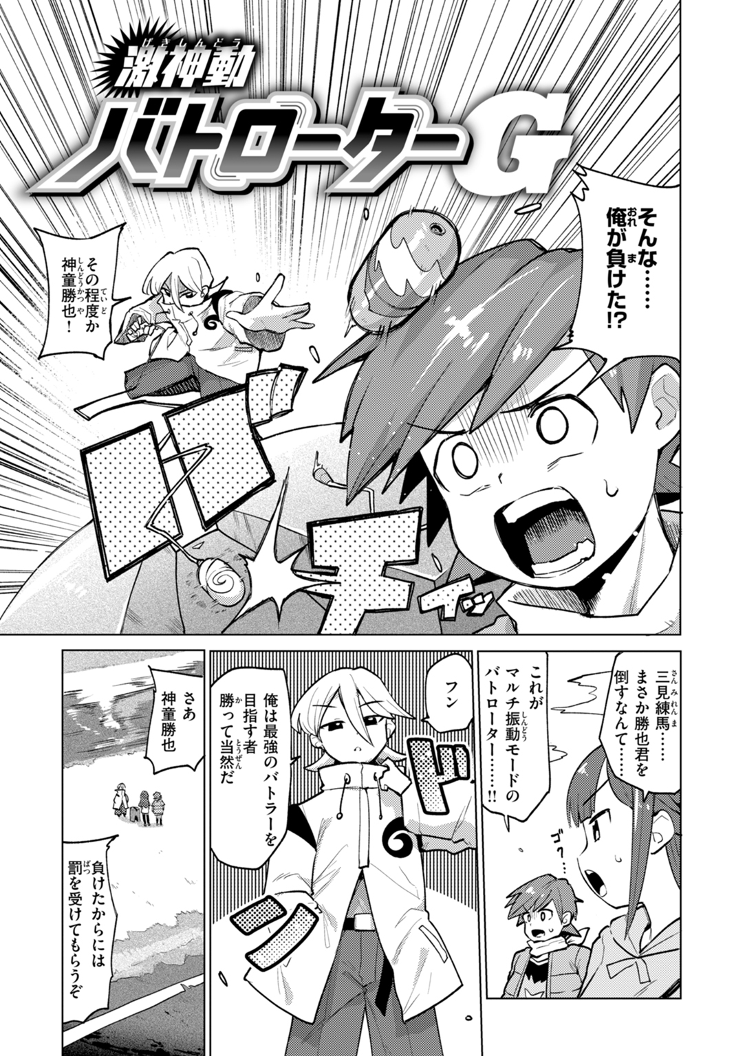 変態世界の歩きかた 試し読み