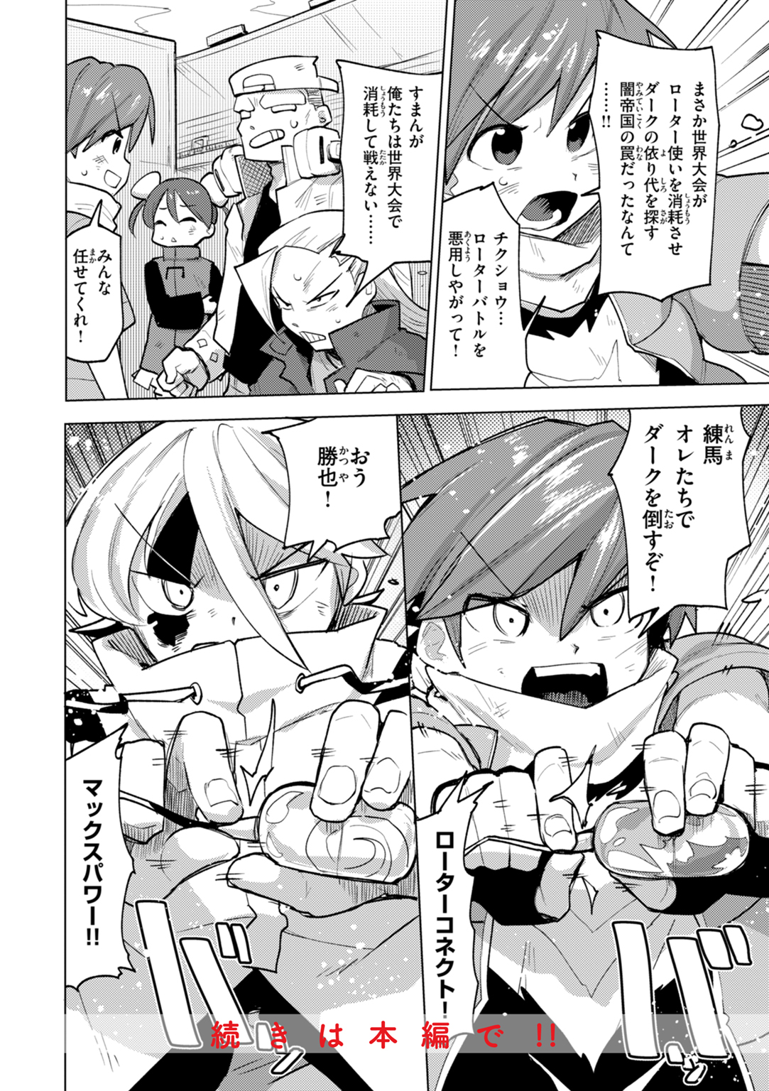 変態世界の歩きかた 試し読み
