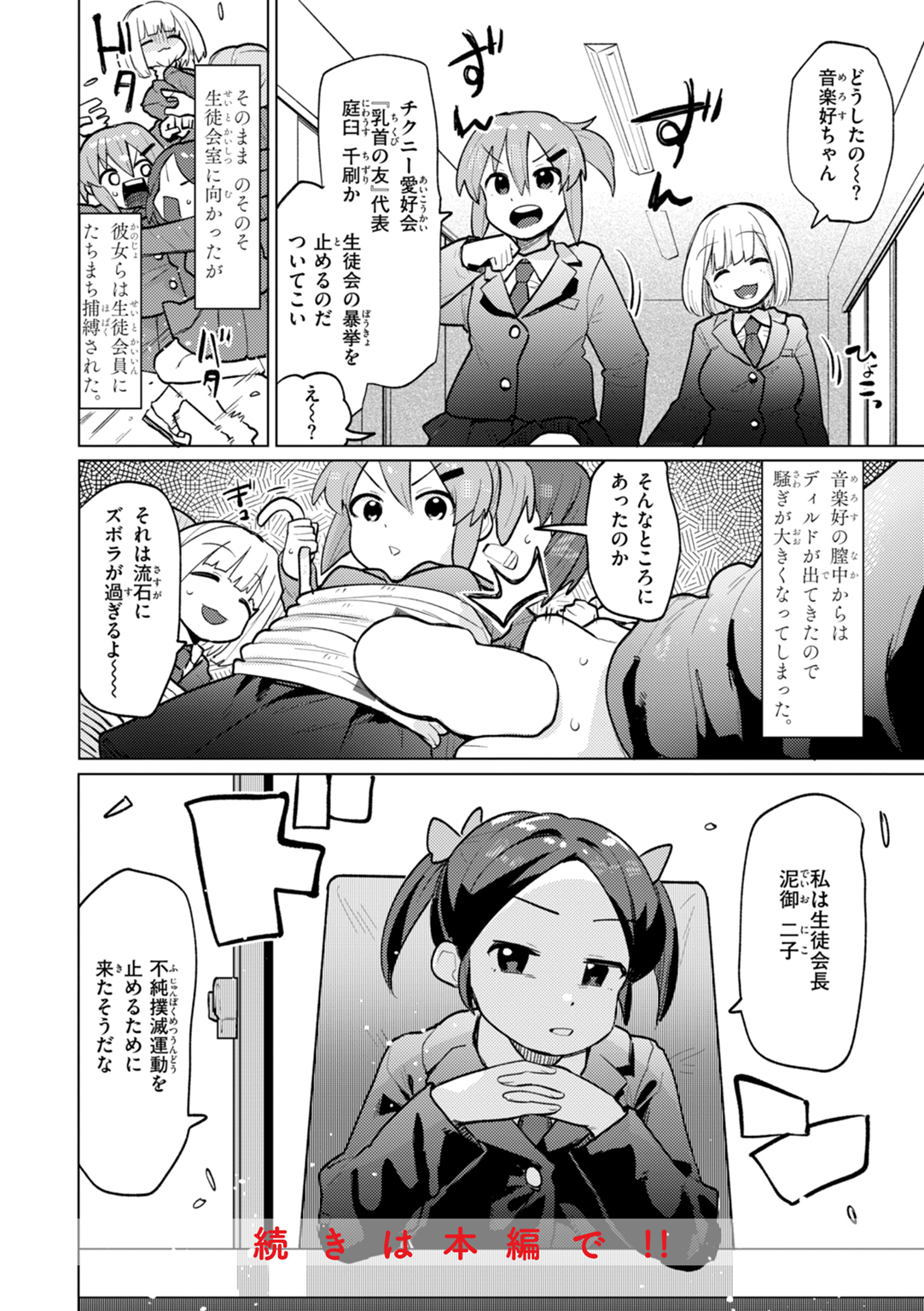 変態世界の歩きかた 試し読み