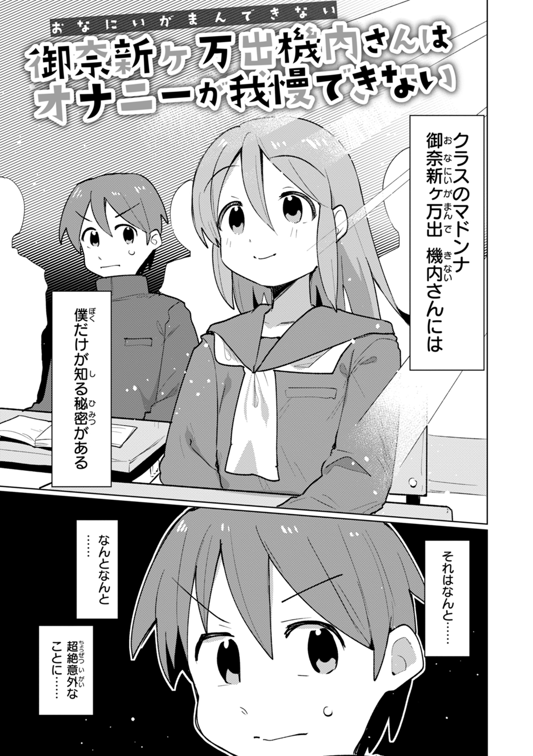 変態世界の歩きかた 試し読み