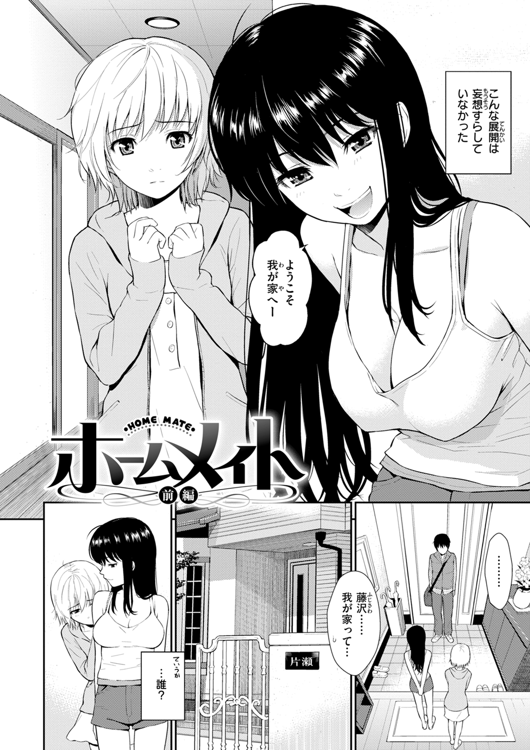 HB×RS-通常版- 試し読み