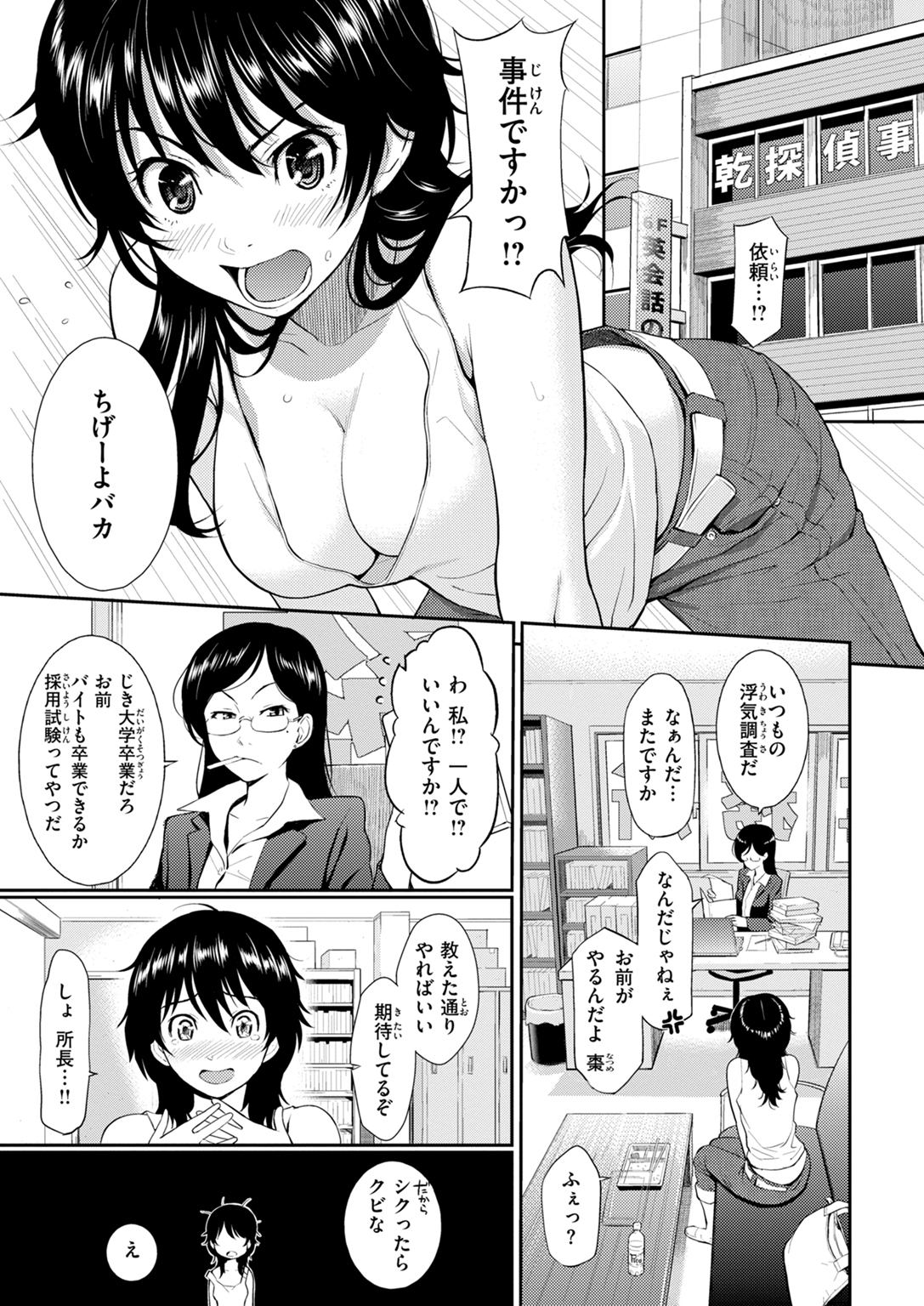 HB×RS-通常版- 試し読み
