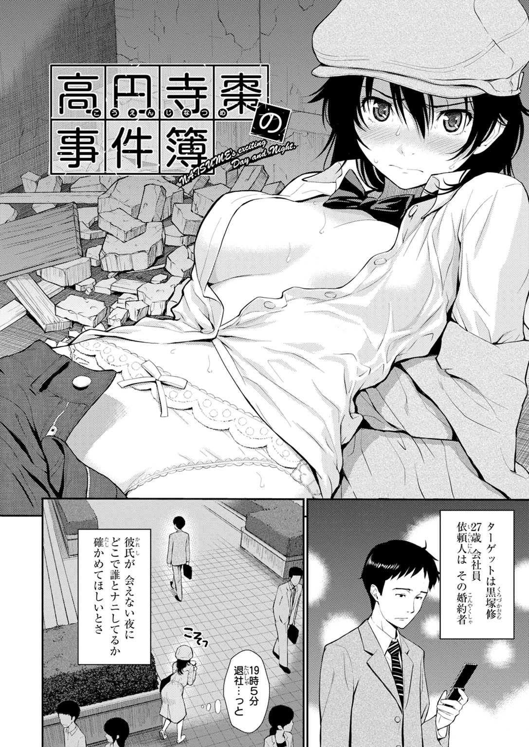 HB×RS-通常版- 試し読み