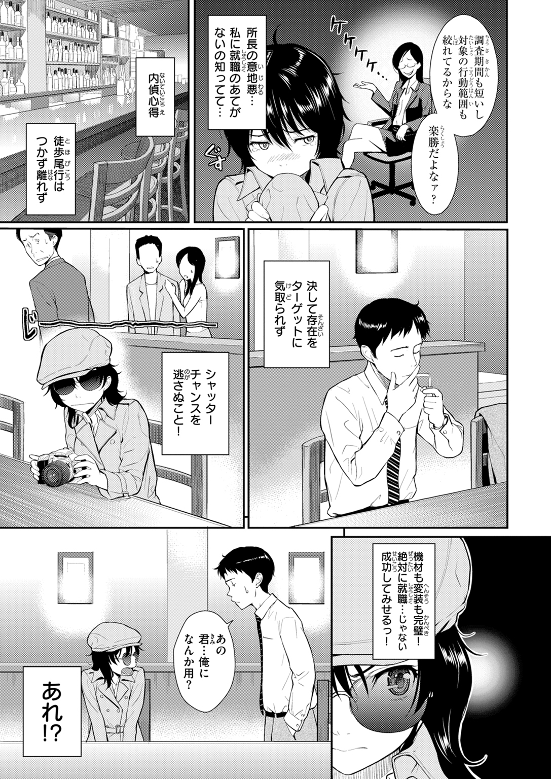 HB×RS-通常版- 試し読み