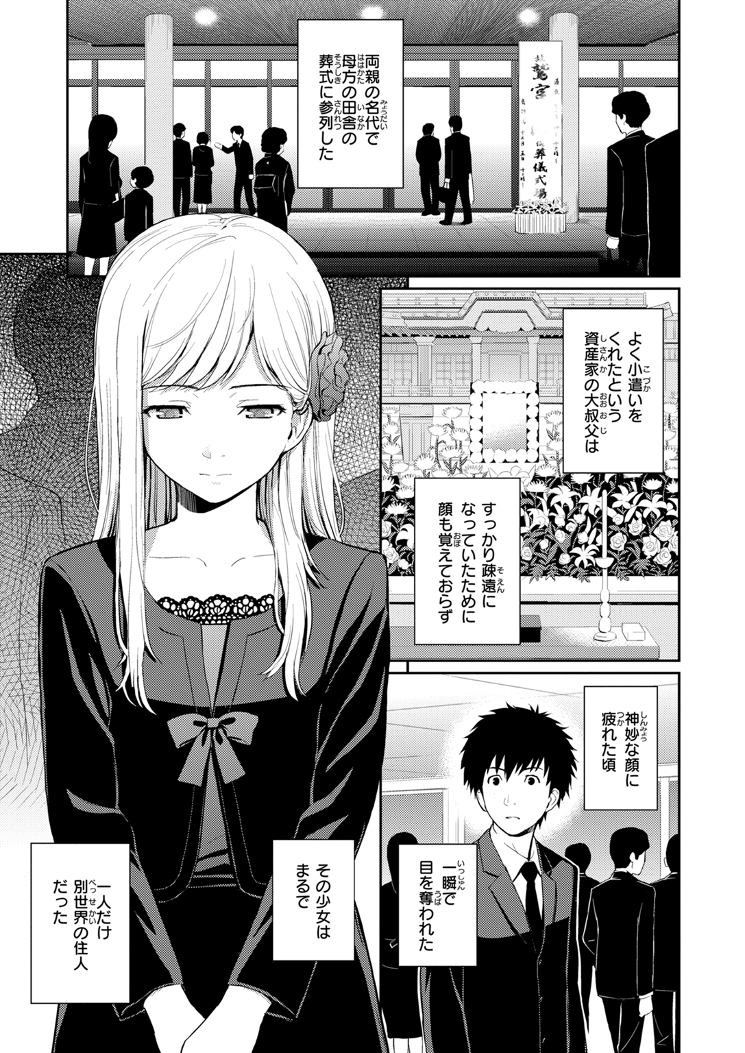 HB×RS-通常版- 試し読み