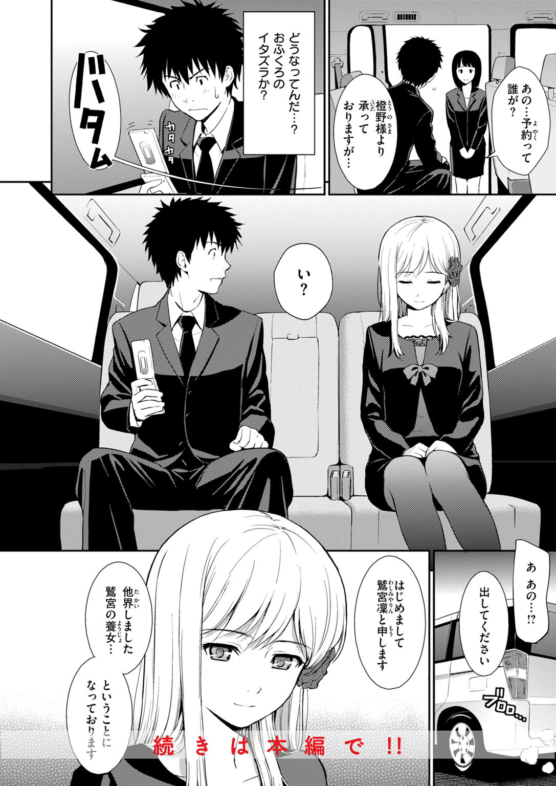 HB×RS-通常版- 試し読み
