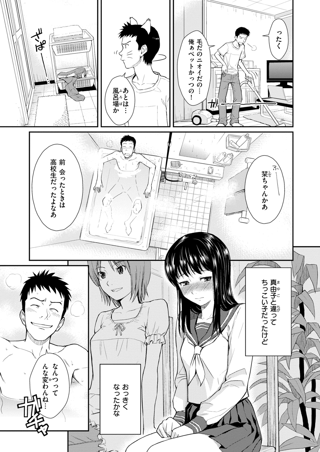 HB×RS-通常版- 試し読み