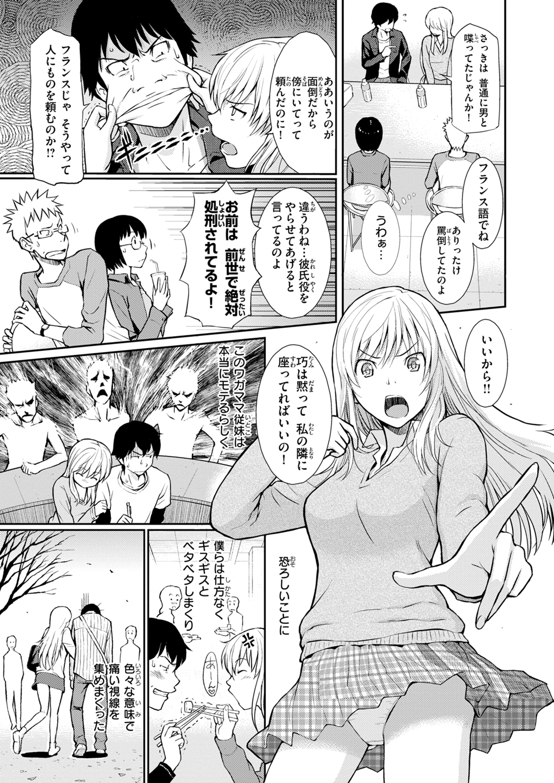 HB×RS-通常版- 試し読み