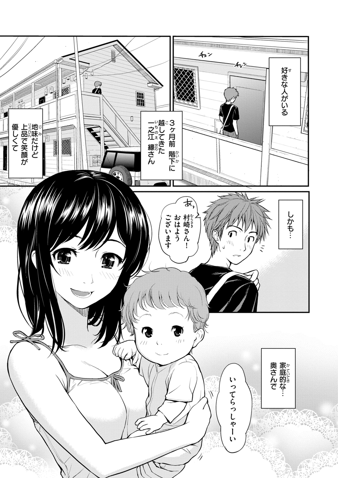 HB×RS-通常版- 試し読み