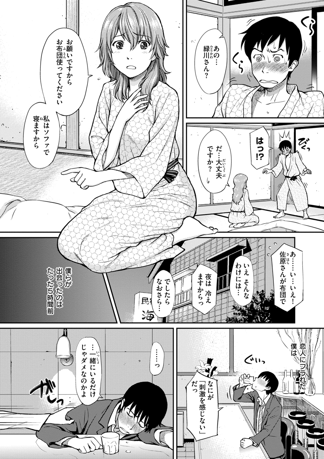 HB×RS-通常版- 試し読み