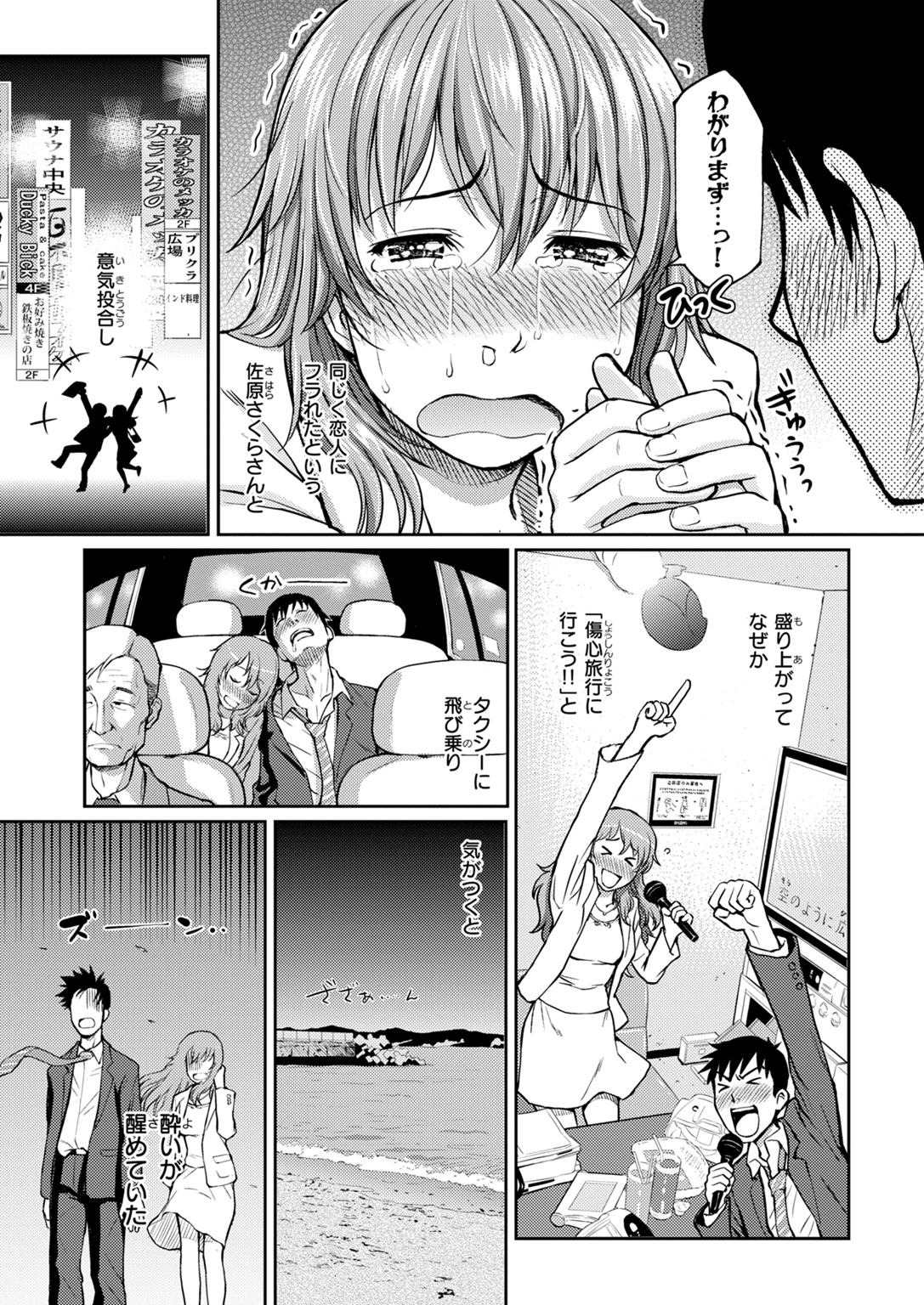 HB×RS-通常版- 試し読み
