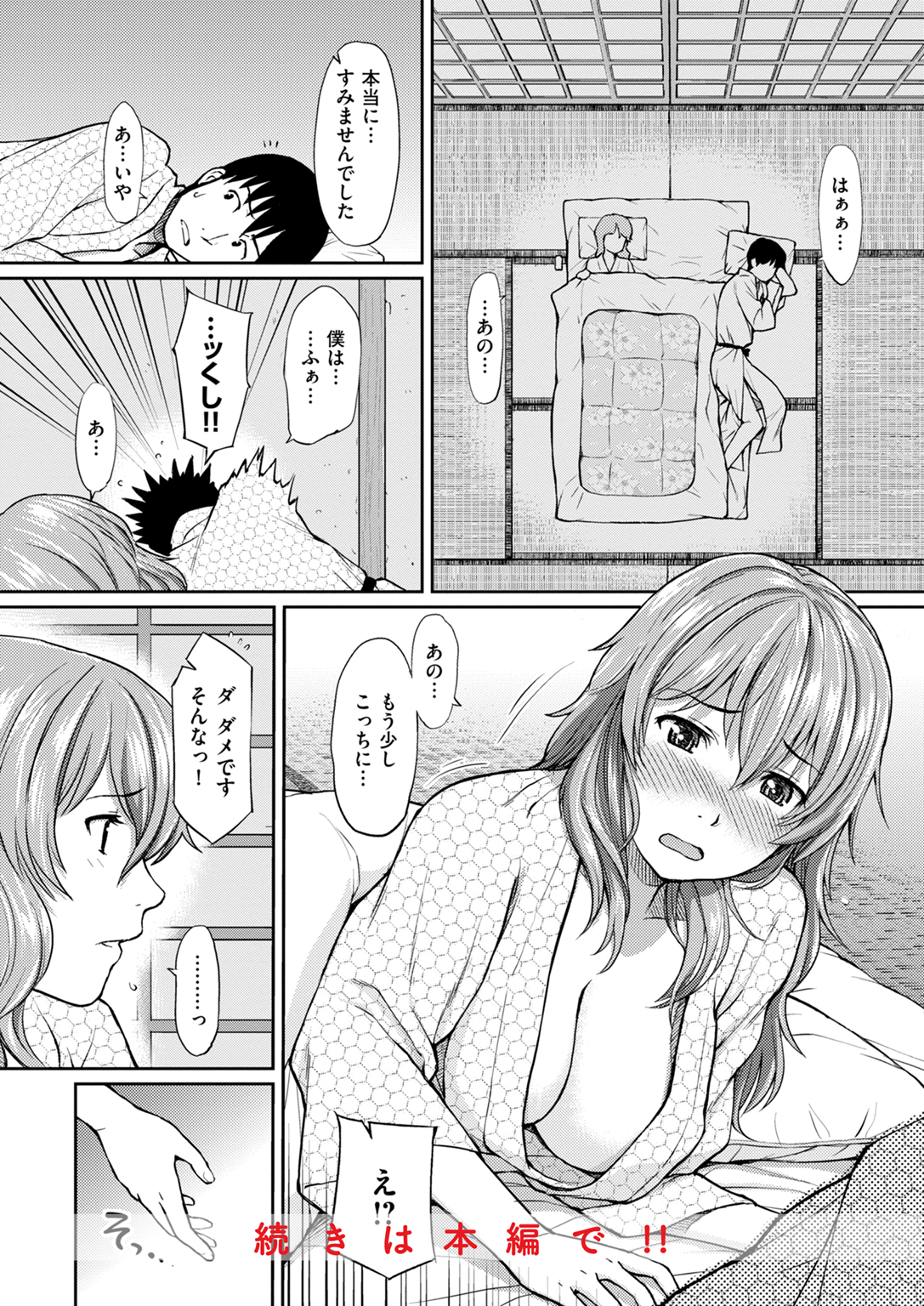 HB×RS-通常版- 試し読み