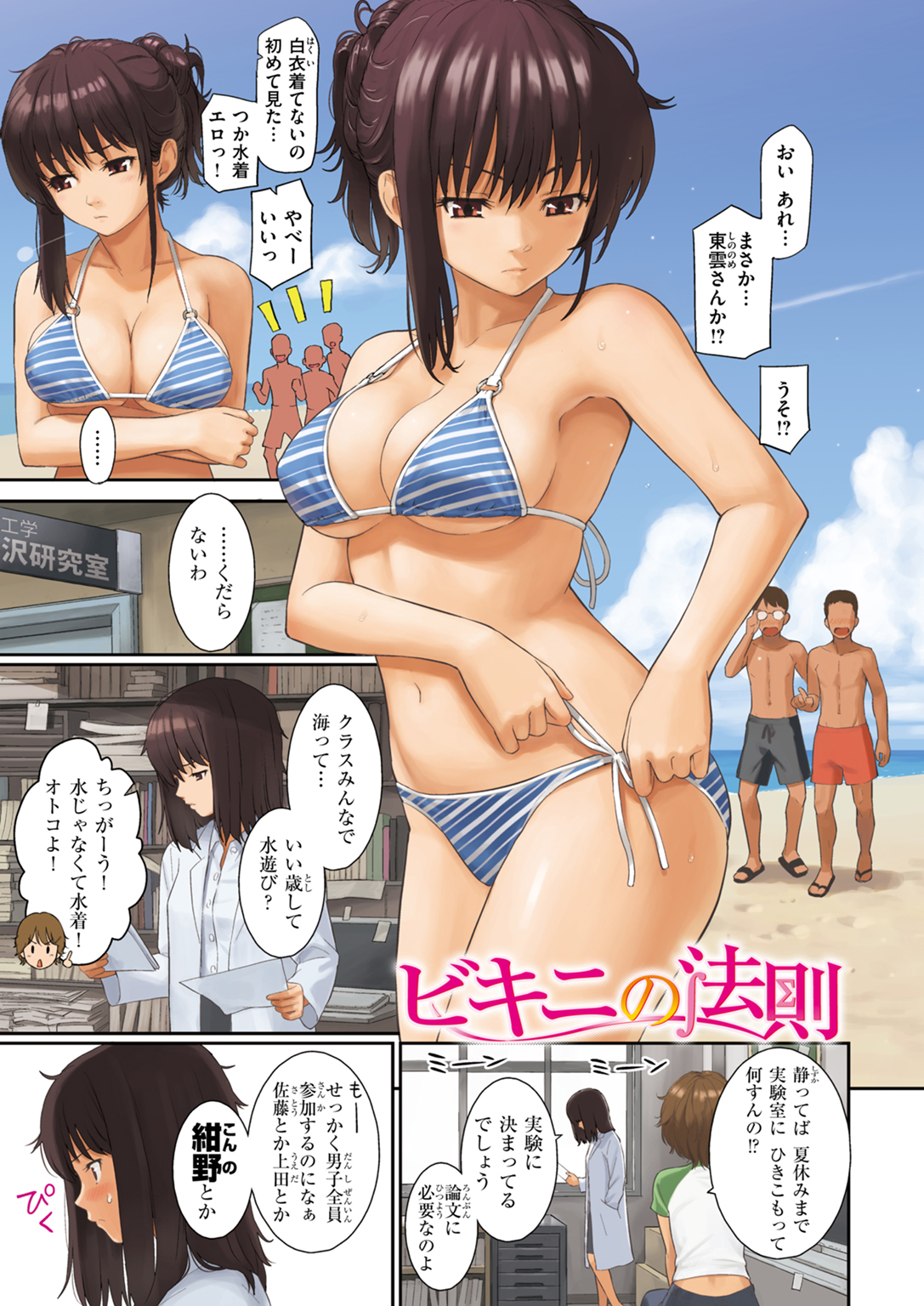 HB×RS-通常版- 試し読み