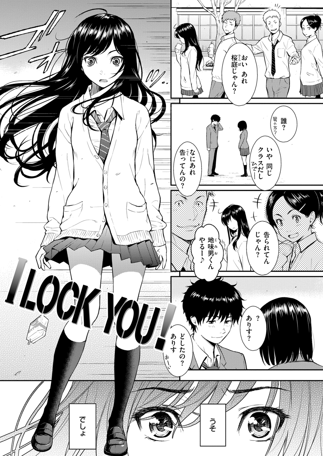 HB×RS-通常版- 試し読み