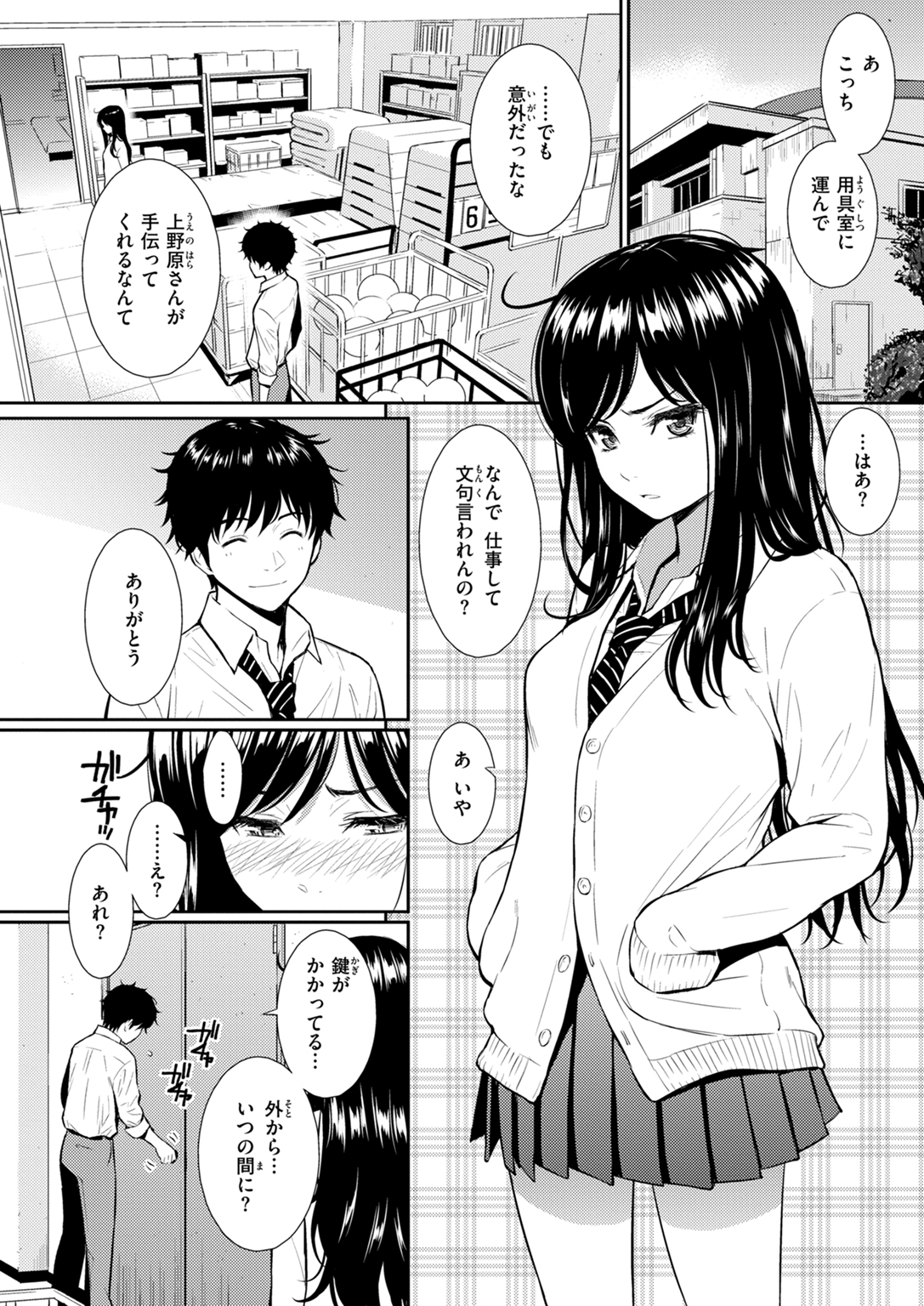 HB×RS-通常版- 試し読み