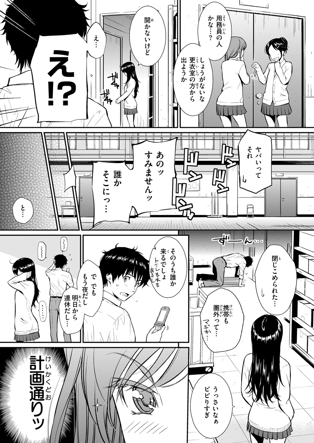 HB×RS-通常版- 試し読み