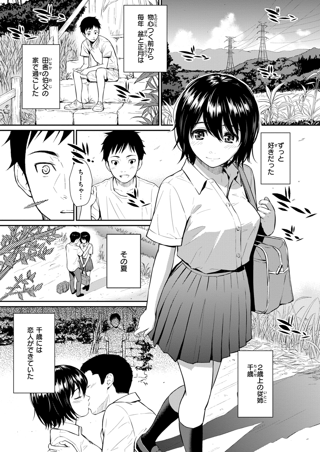 HB×RS-通常版- 試し読み