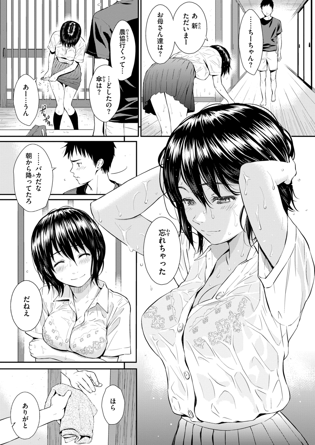 HB×RS-通常版- 試し読み
