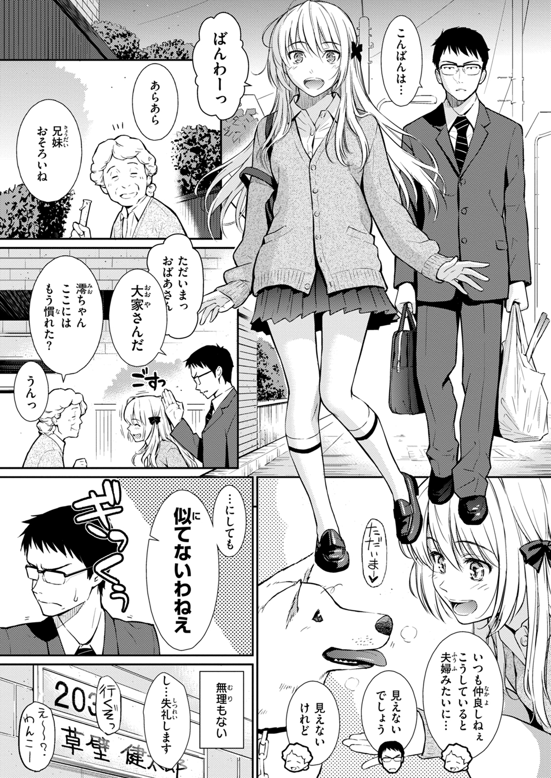HB×RS-通常版- 試し読み