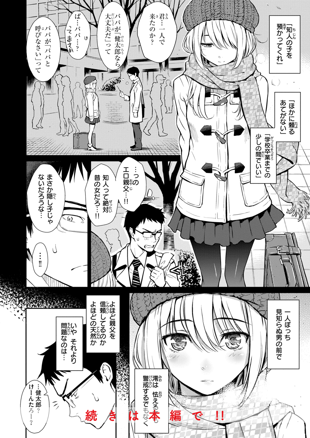 HB×RS-通常版- 試し読み