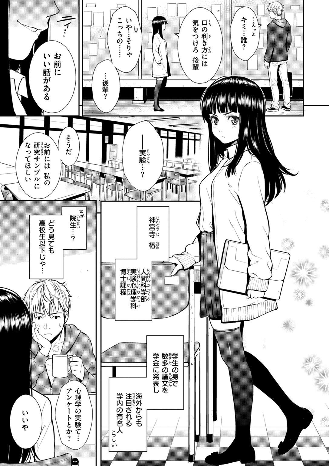 HB×RS-通常版- 試し読み