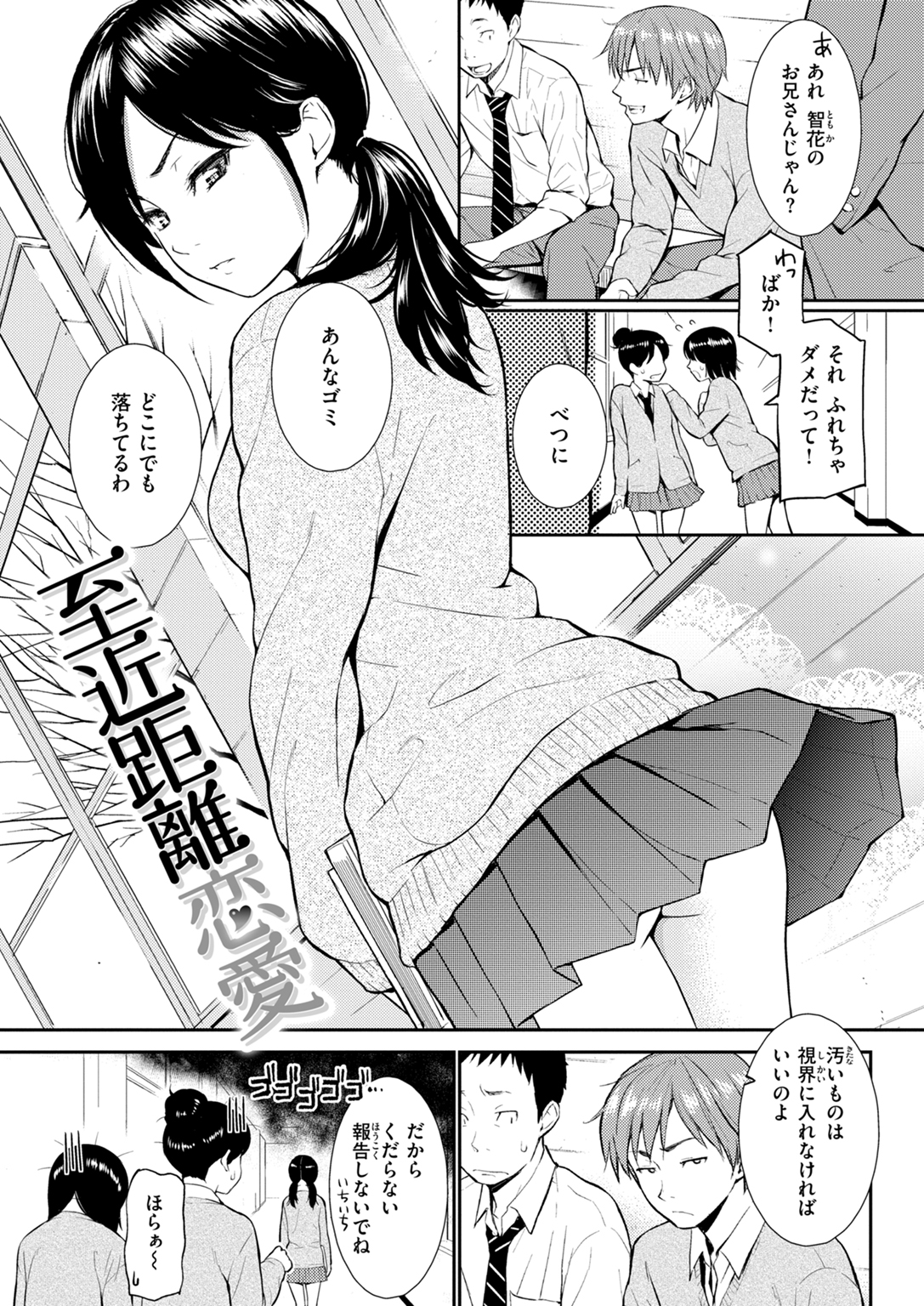 HB×RS-通常版- 試し読み