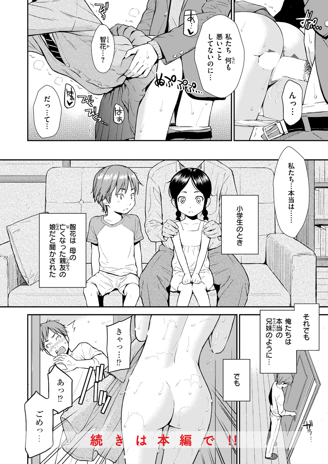 HB×RS-通常版- 試し読み