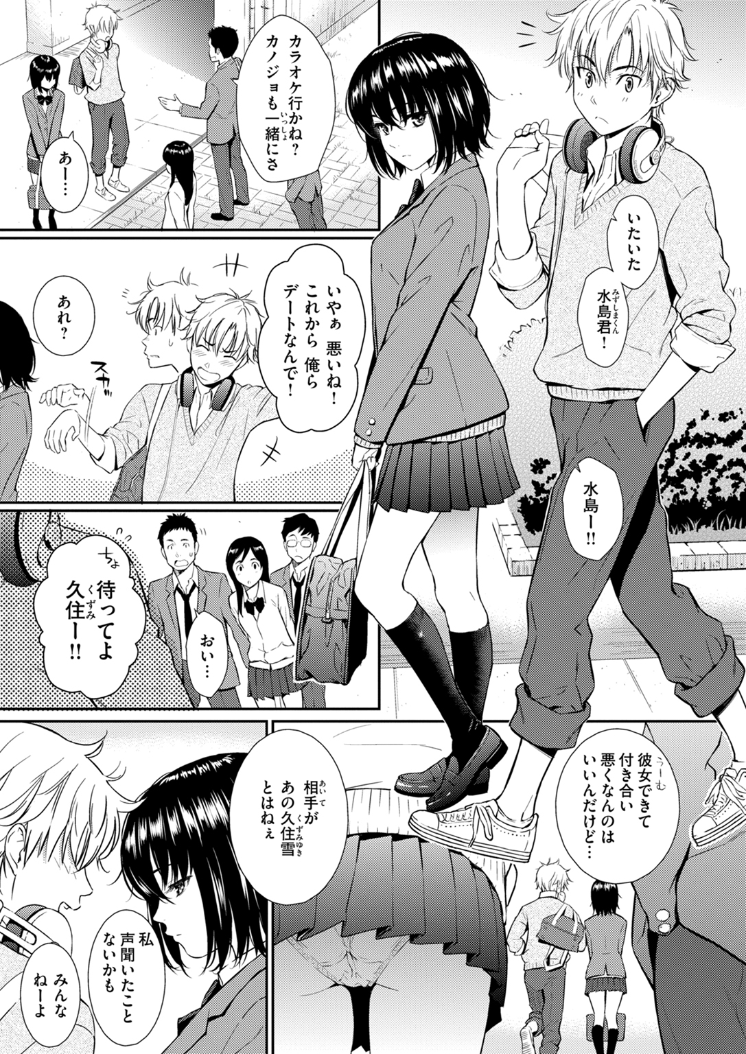 HB×RS-通常版- 試し読み